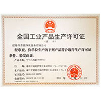 黑丝校花被操喷水全国工业产品生产许可证